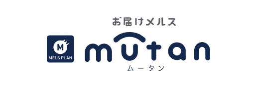 お届けメルスmutan